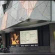 dreams_come_true_signage2 Disney Dreams Come True ACMI Australia